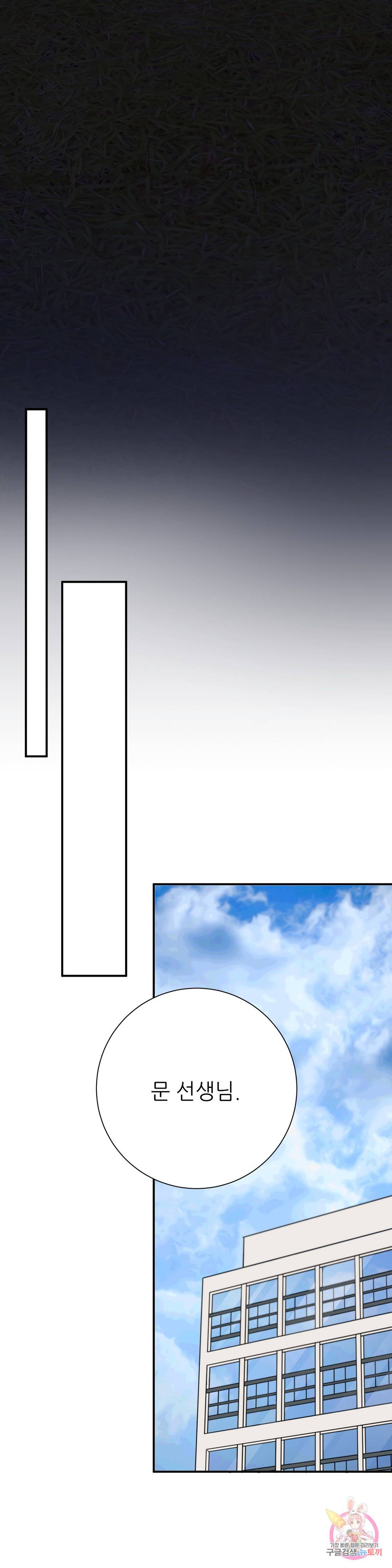 골든아워 24화 38