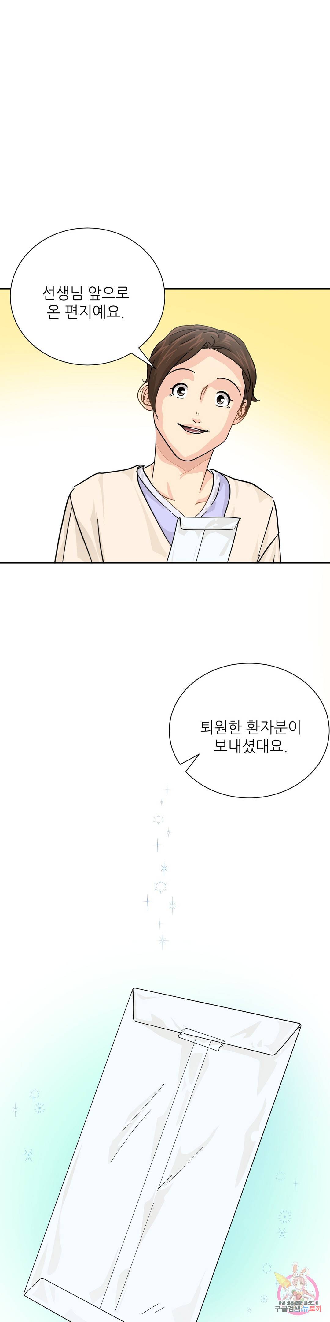 골든아워 24화 39