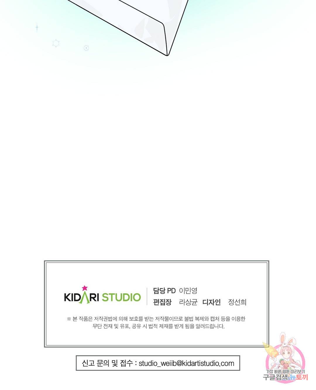 골든아워 24화 40
