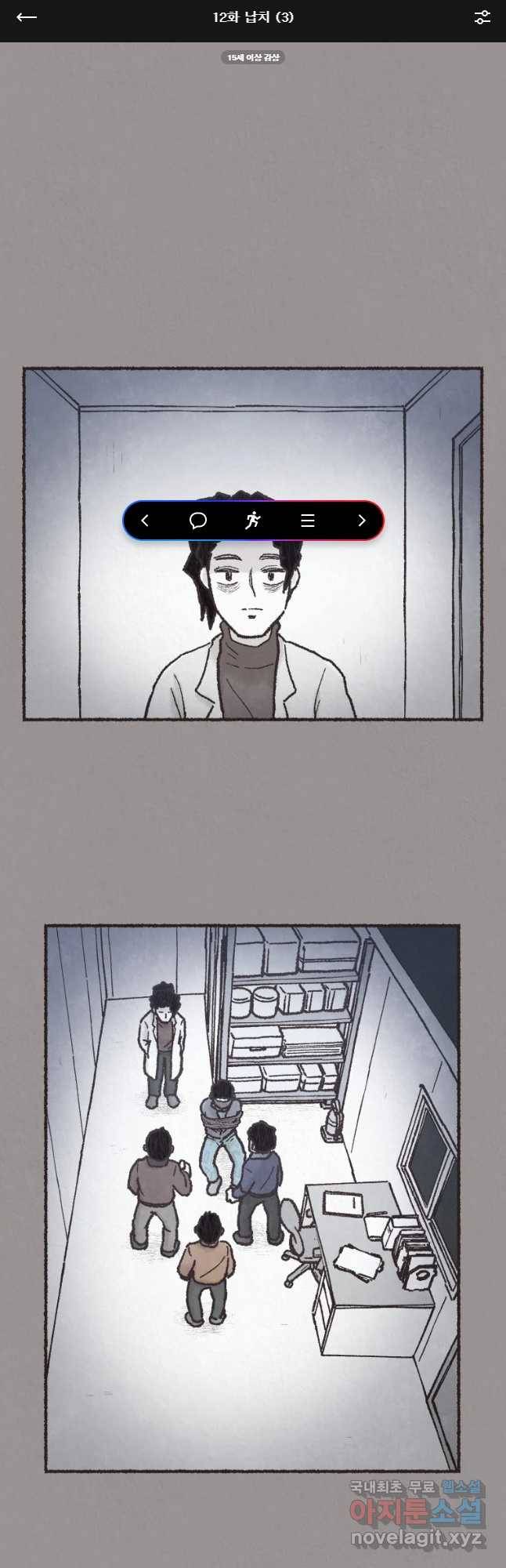 4명 중 1명은 죽는다 12화 납치(3) 1