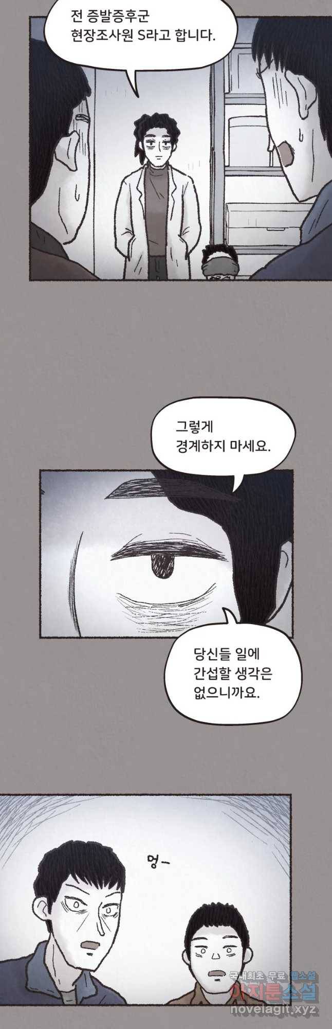 4명 중 1명은 죽는다 12화 납치(3) 3
