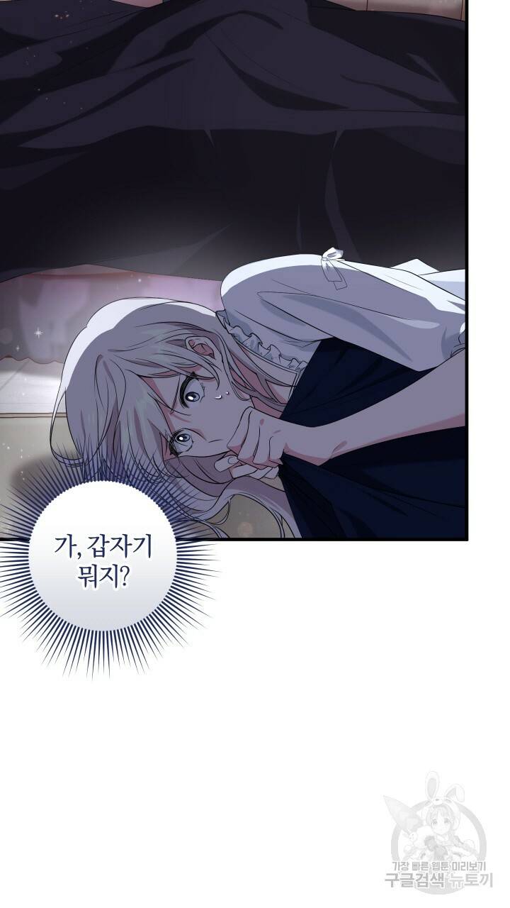 맛본 김에 꿀꺽! 14화 5
