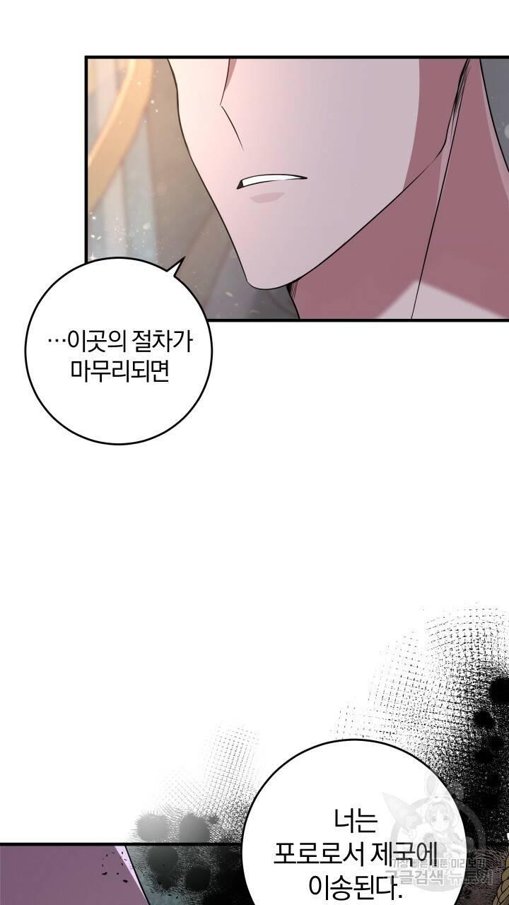 맛본 김에 꿀꺽! 14화 6