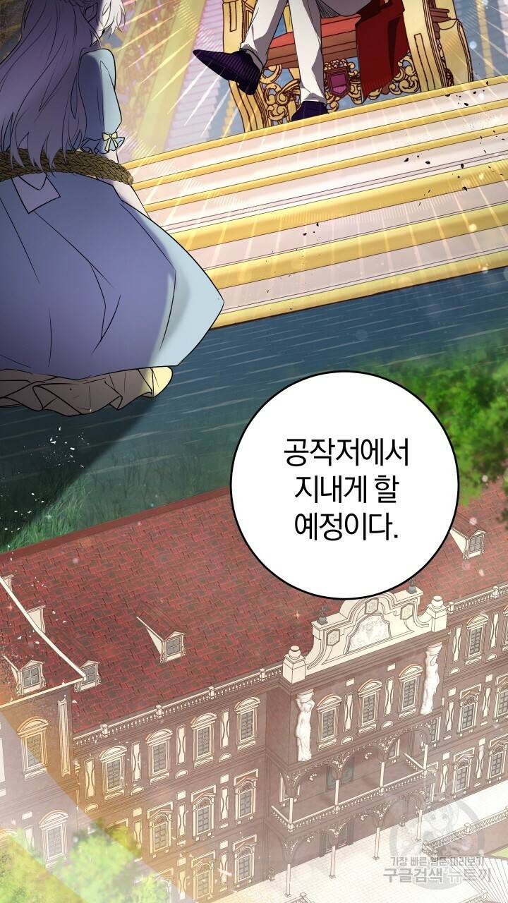 맛본 김에 꿀꺽! 14화 8