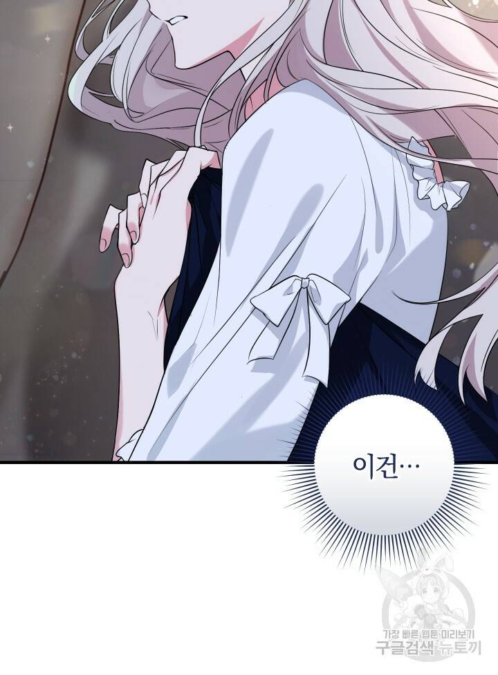 맛본 김에 꿀꺽! 14화 10