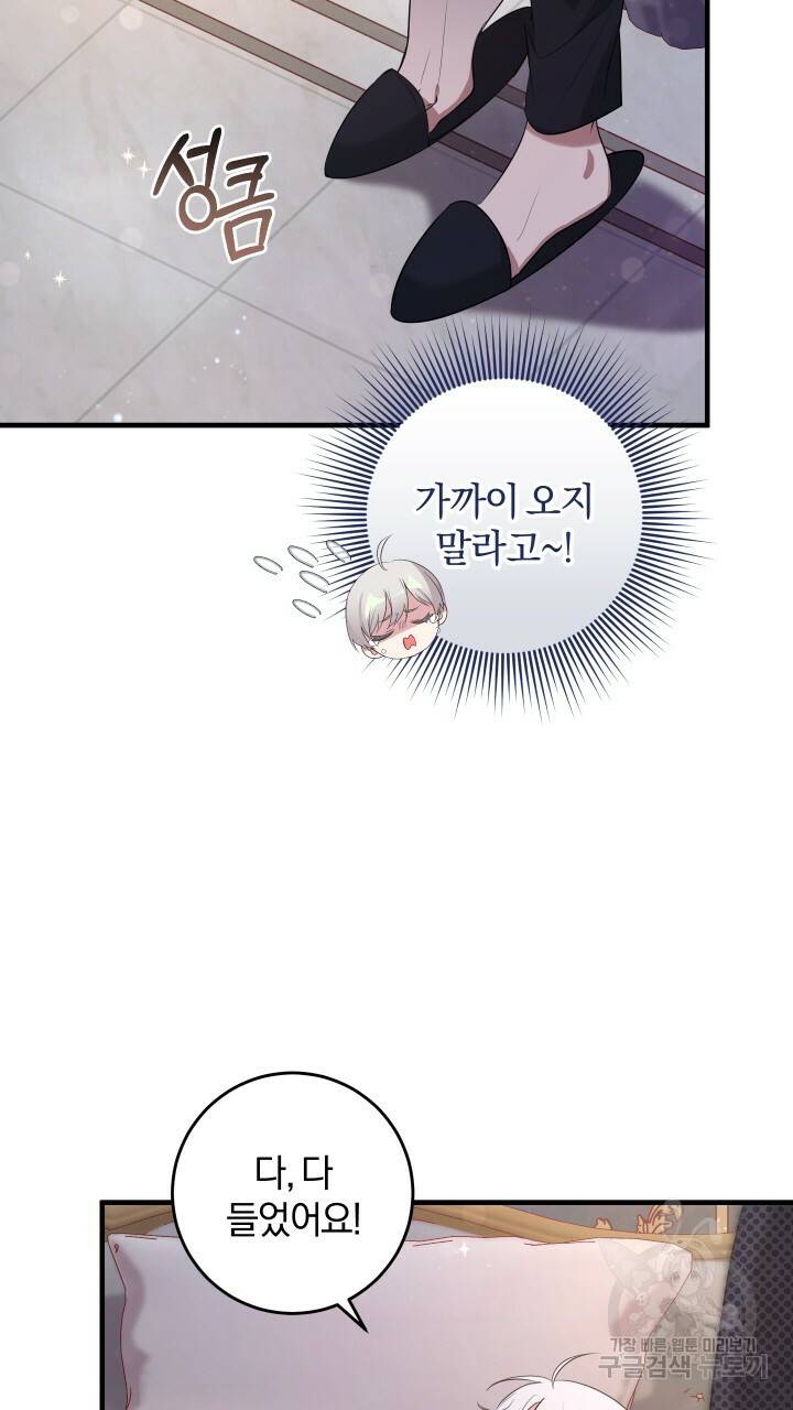 맛본 김에 꿀꺽! 14화 13