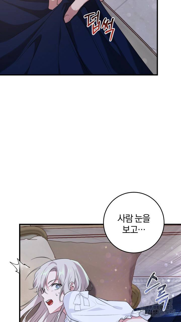 맛본 김에 꿀꺽! 14화 15