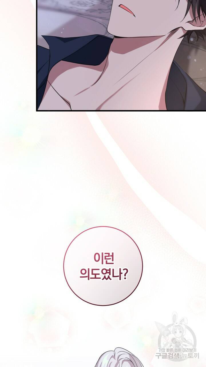 맛본 김에 꿀꺽! 14화 19