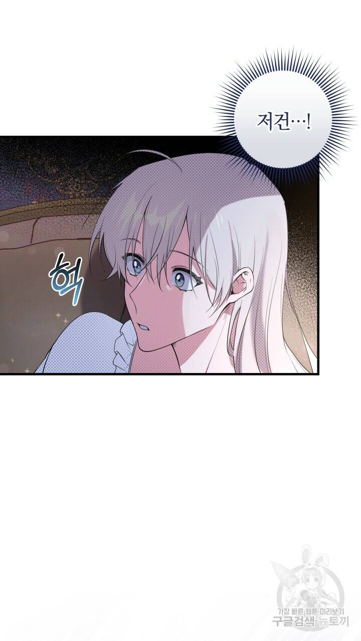 맛본 김에 꿀꺽! 14화 24