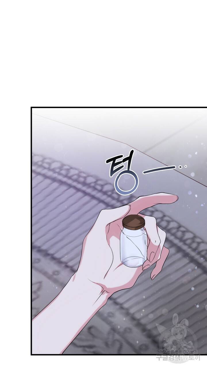 맛본 김에 꿀꺽! 14화 40