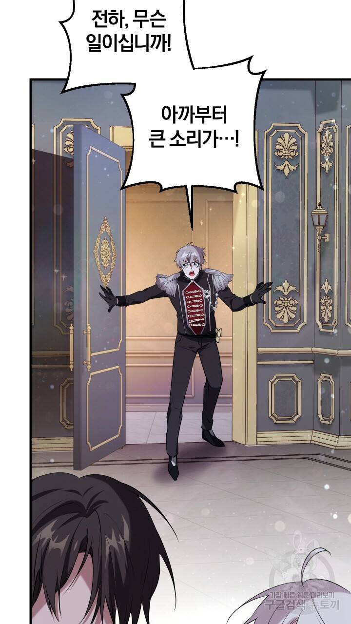 맛본 김에 꿀꺽! 14화 49