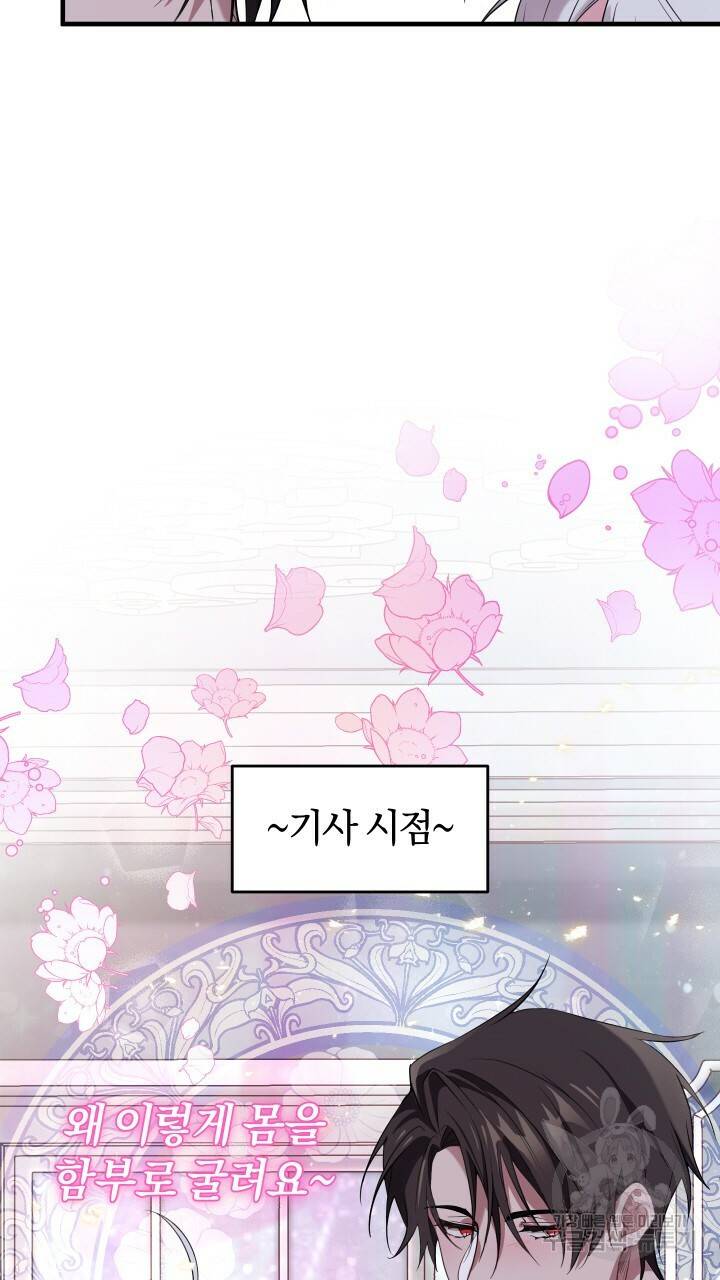 맛본 김에 꿀꺽! 14화 50