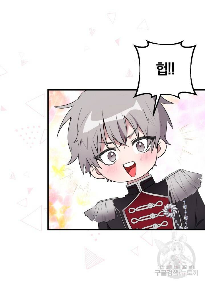 맛본 김에 꿀꺽! 14화 52