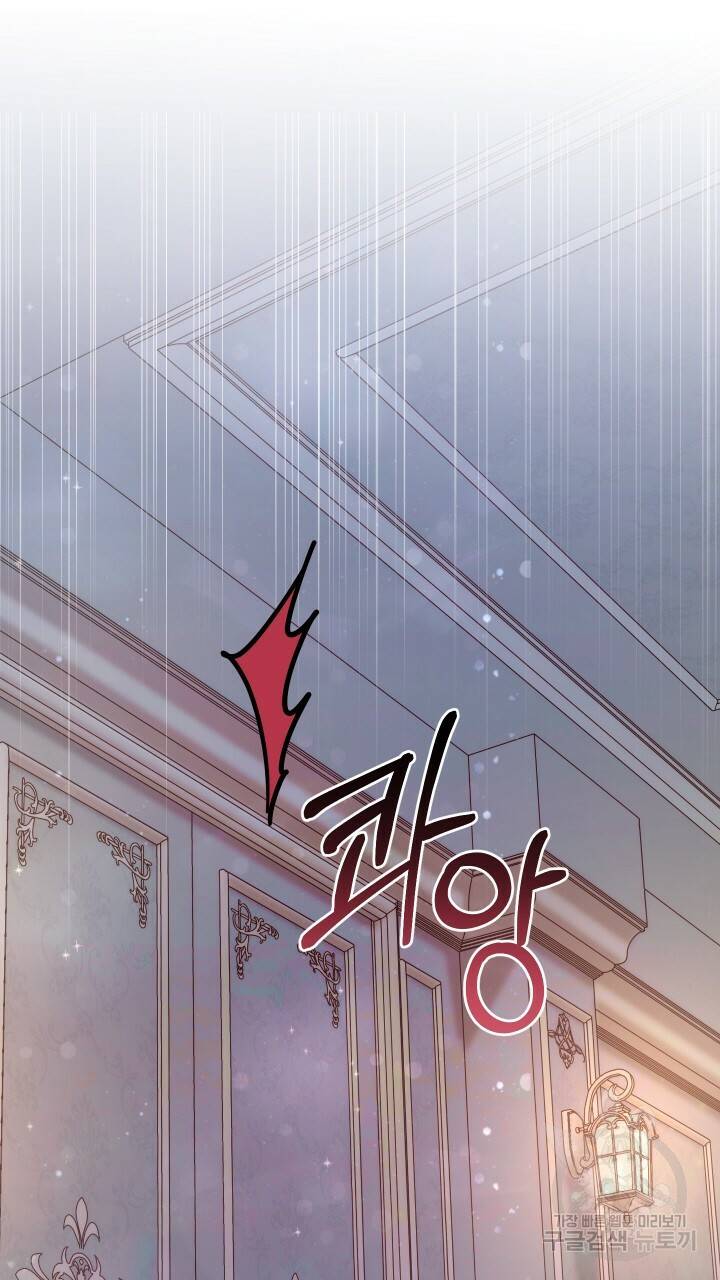 맛본 김에 꿀꺽! 14화 64