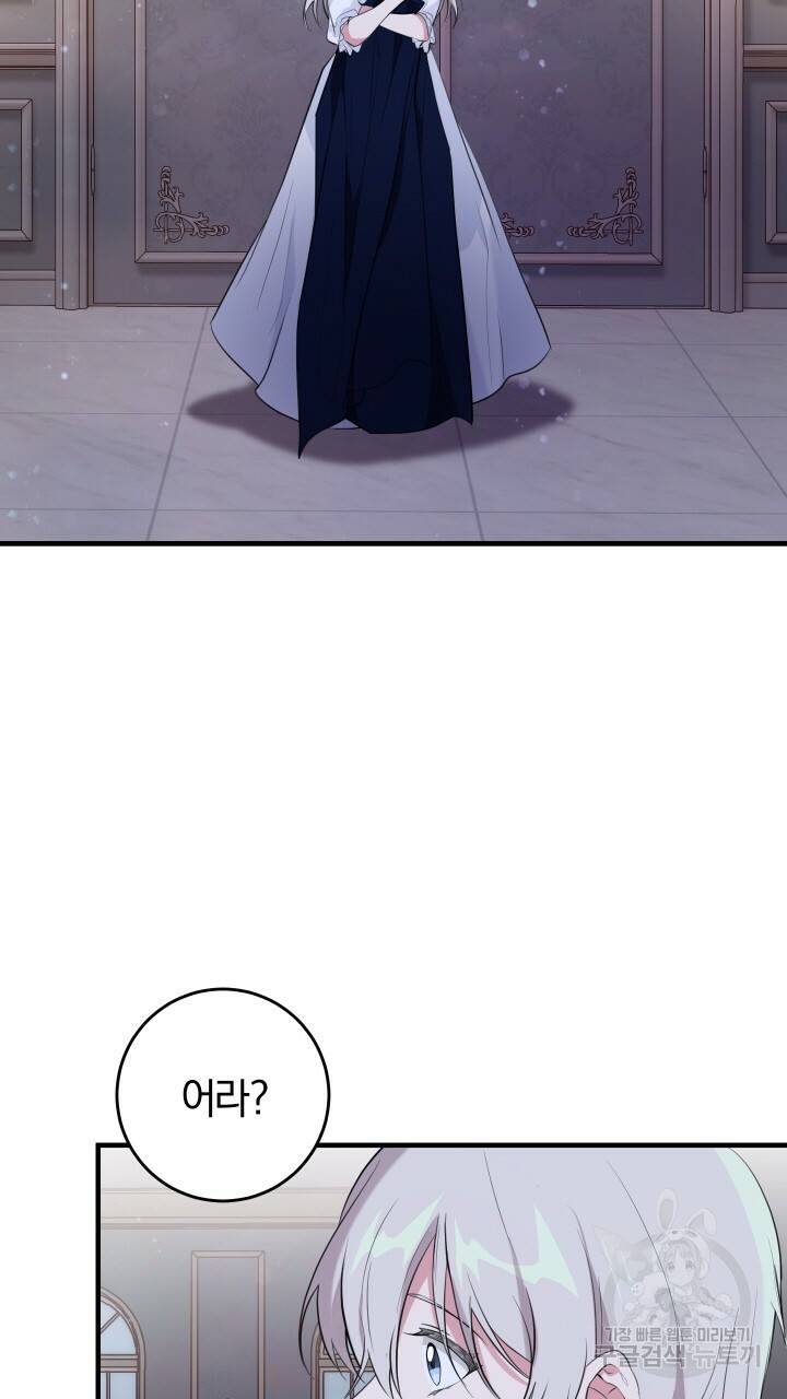 맛본 김에 꿀꺽! 14화 66