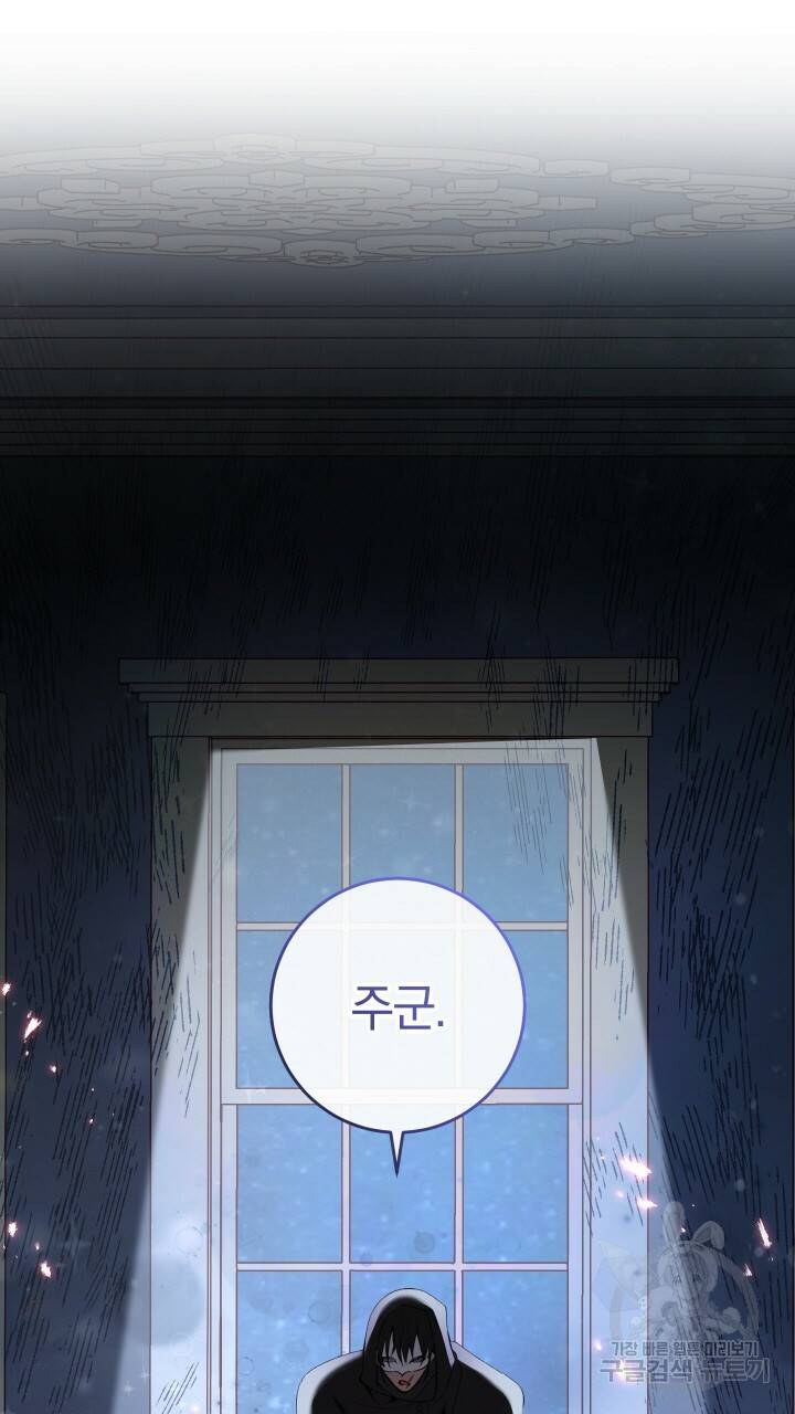 맛본 김에 꿀꺽! 14화 81