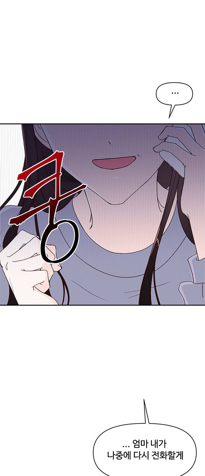 옆집남자 친구 1화 7