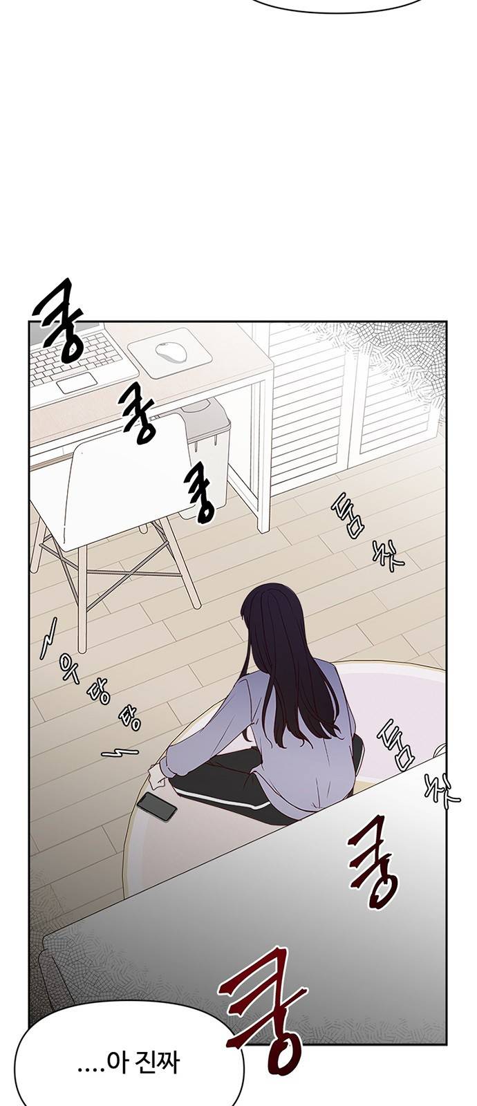 옆집남자 친구 1화 8