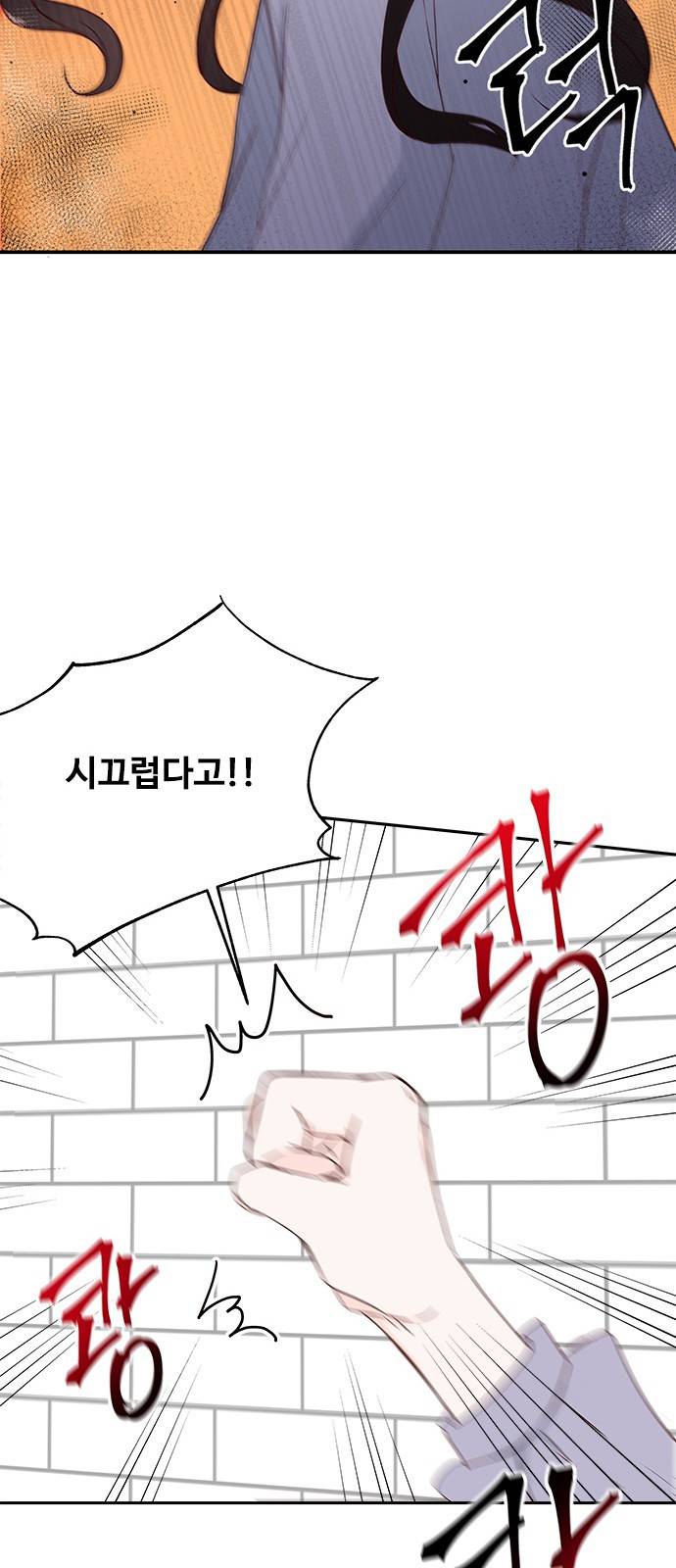 옆집남자 친구 1화 10
