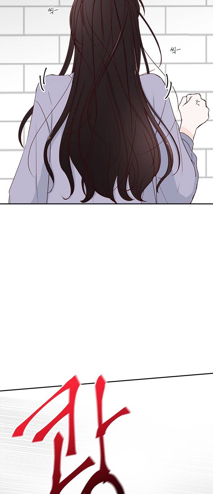 옆집남자 친구 1화 12