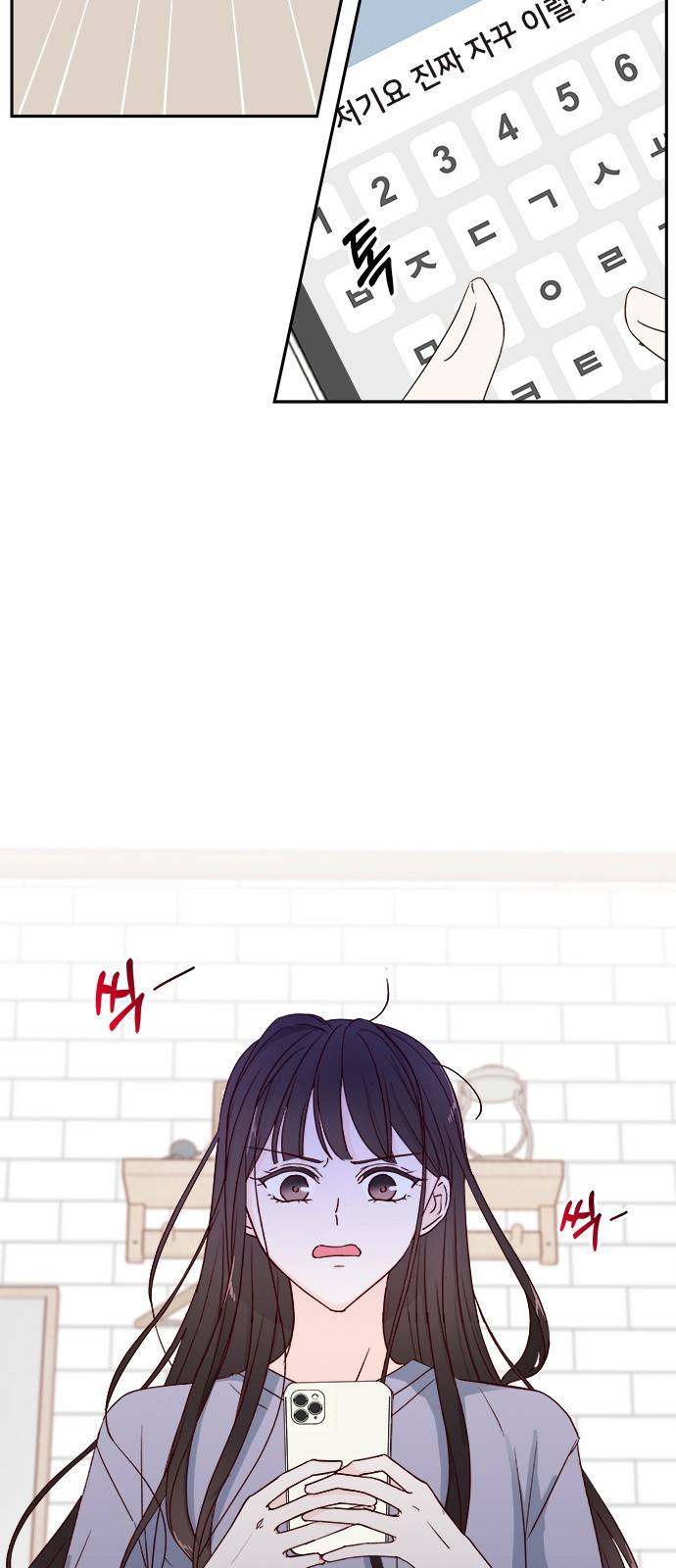 옆집남자 친구 1화 15