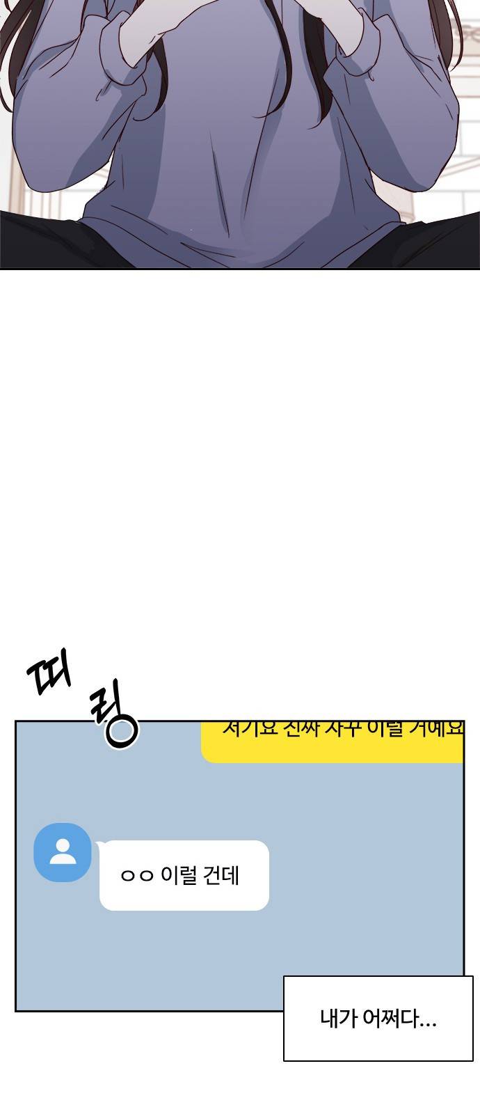 옆집남자 친구 1화 16