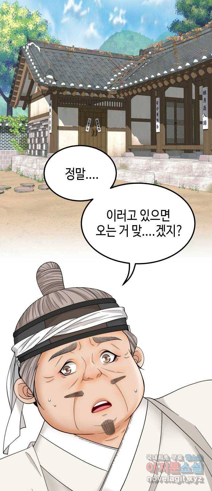 밀행 16화 2
