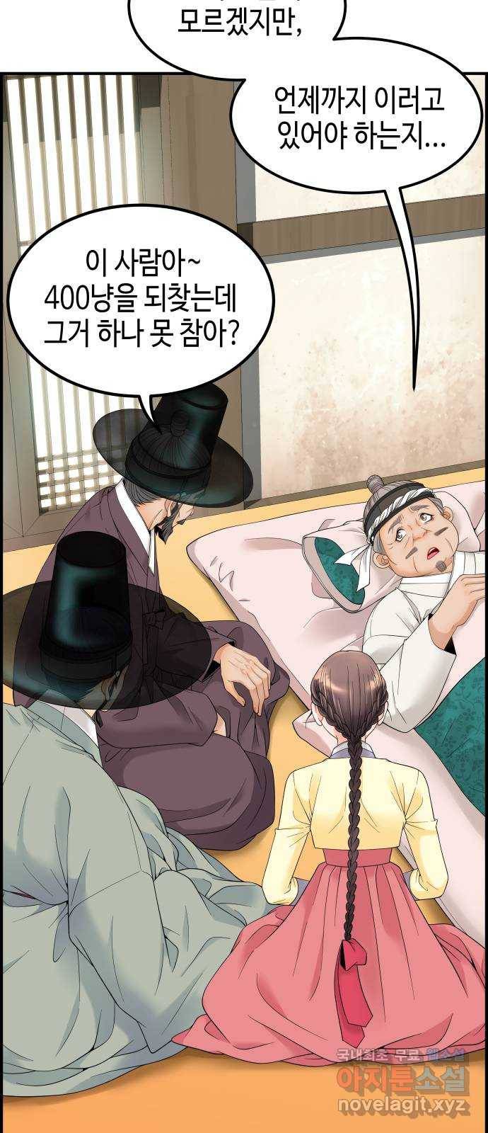 밀행 16화 5