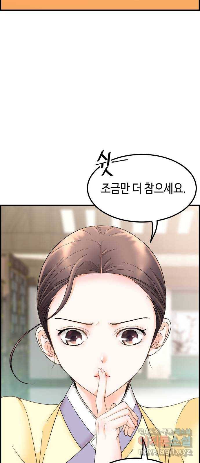 밀행 16화 6