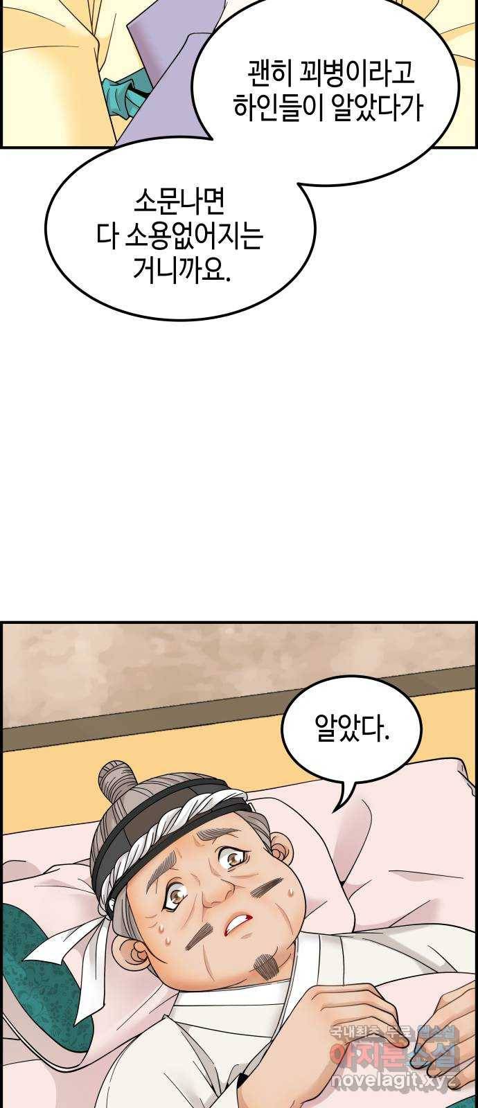 밀행 16화 7