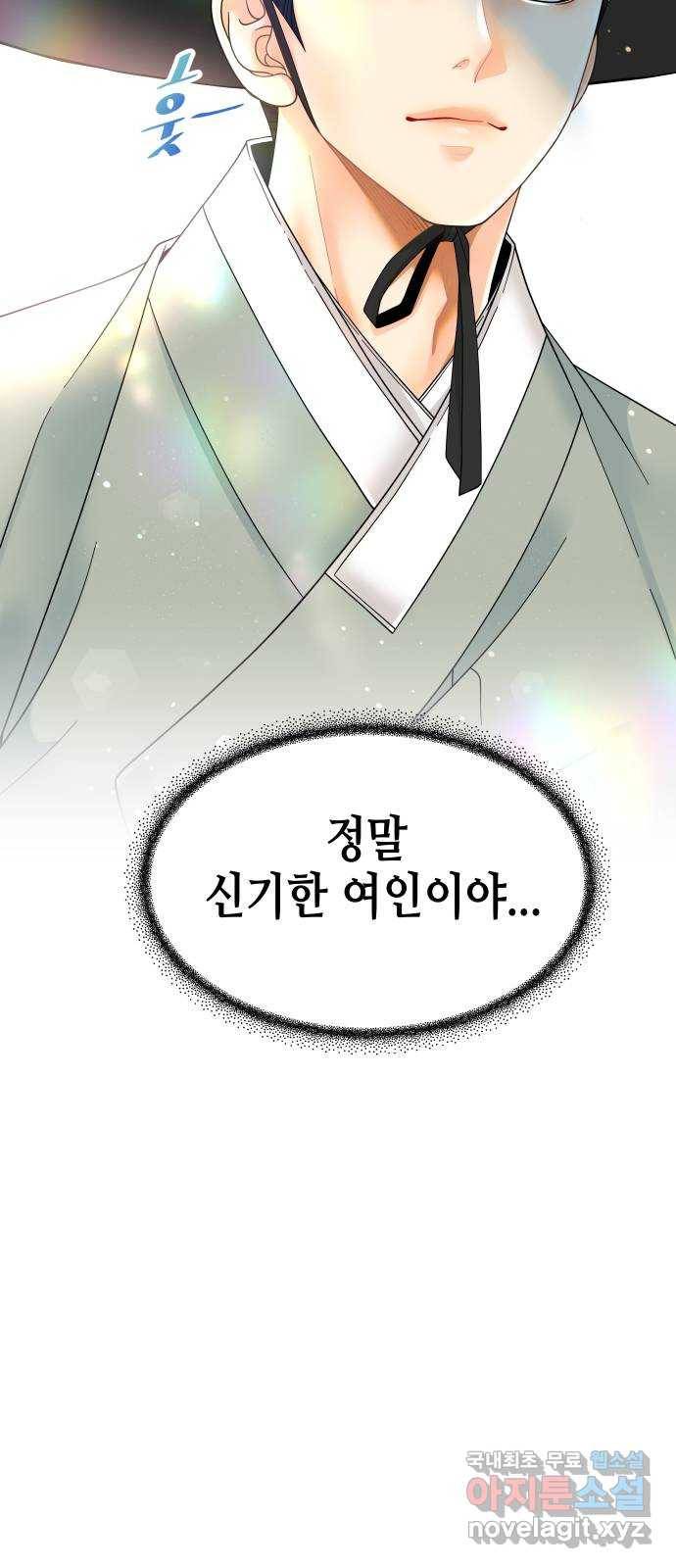 밀행 16화 10