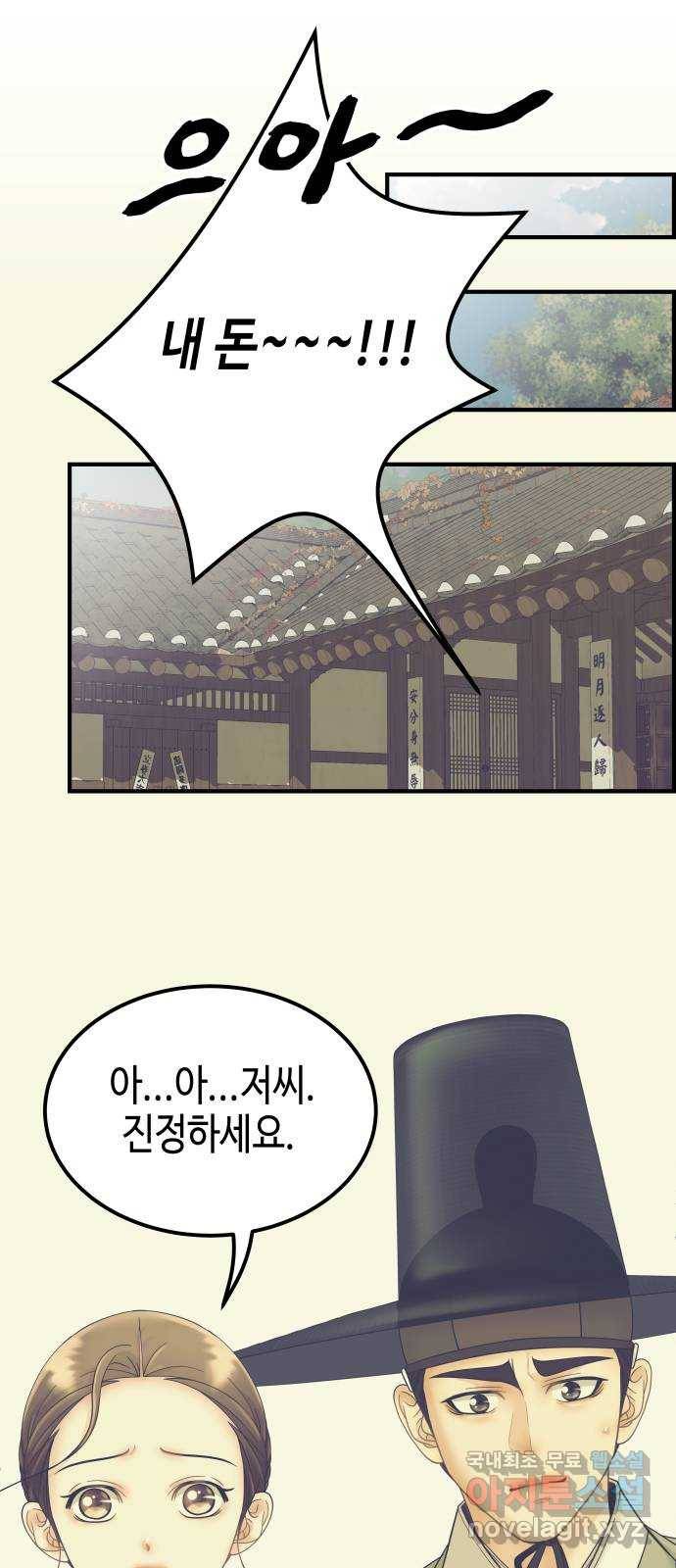밀행 16화 11