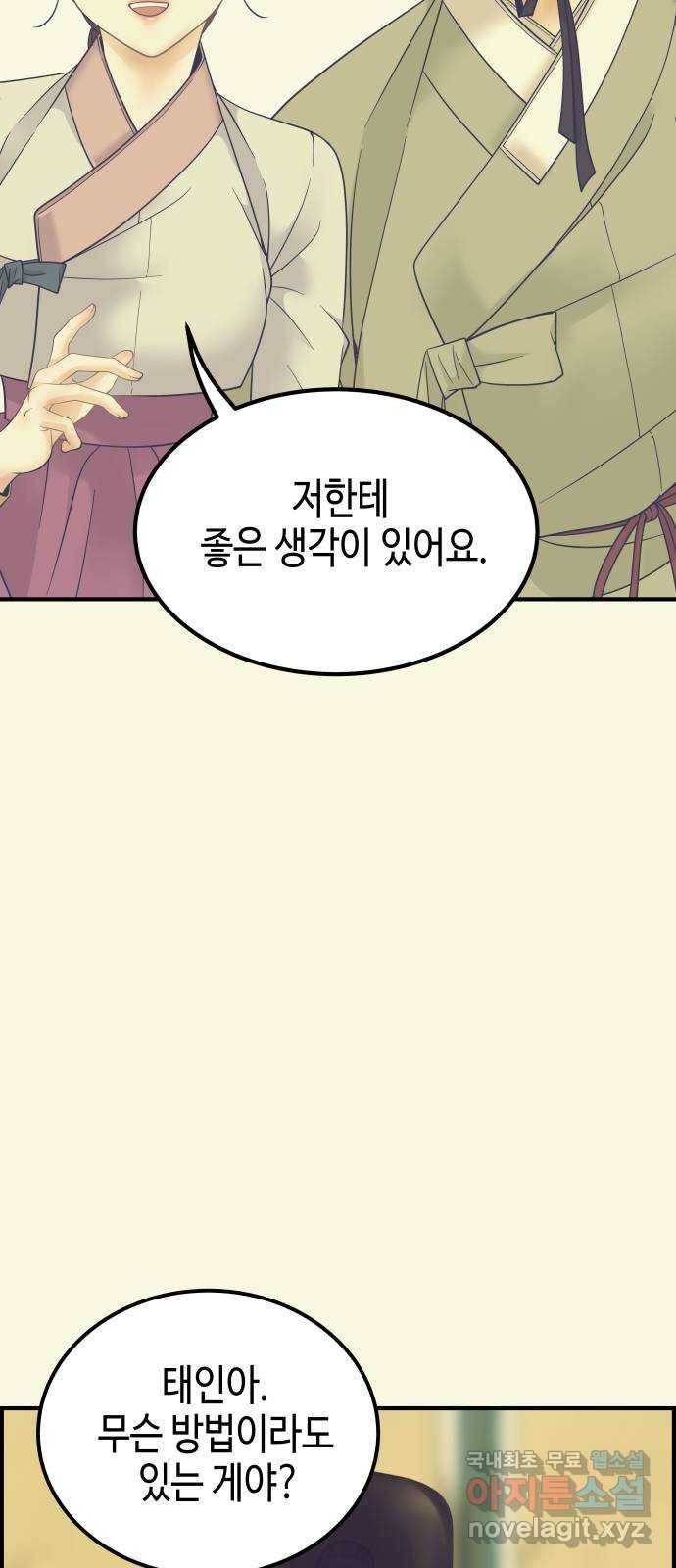 밀행 16화 12