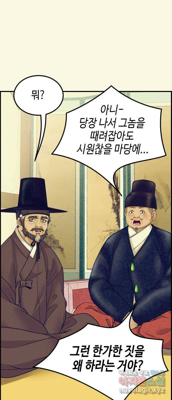 밀행 16화 15