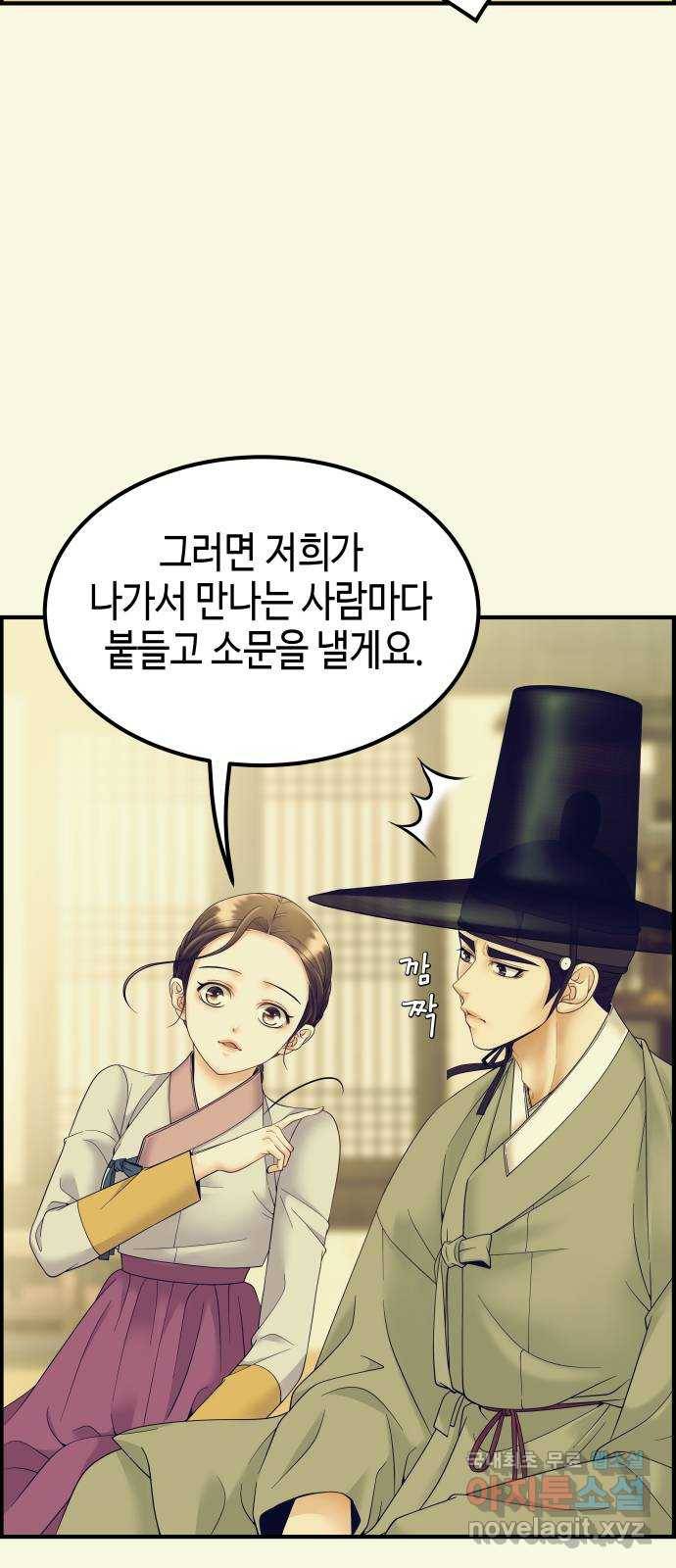 밀행 16화 16