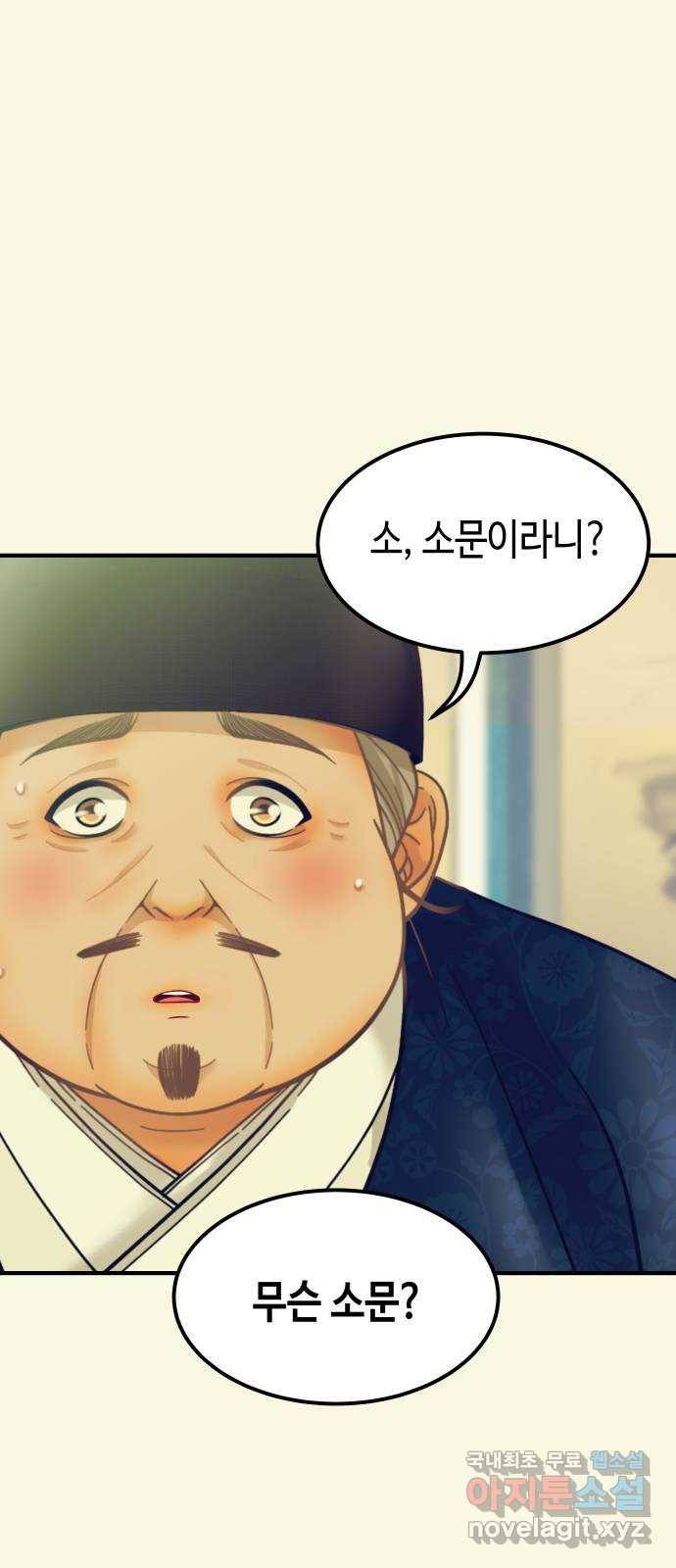 밀행 16화 17