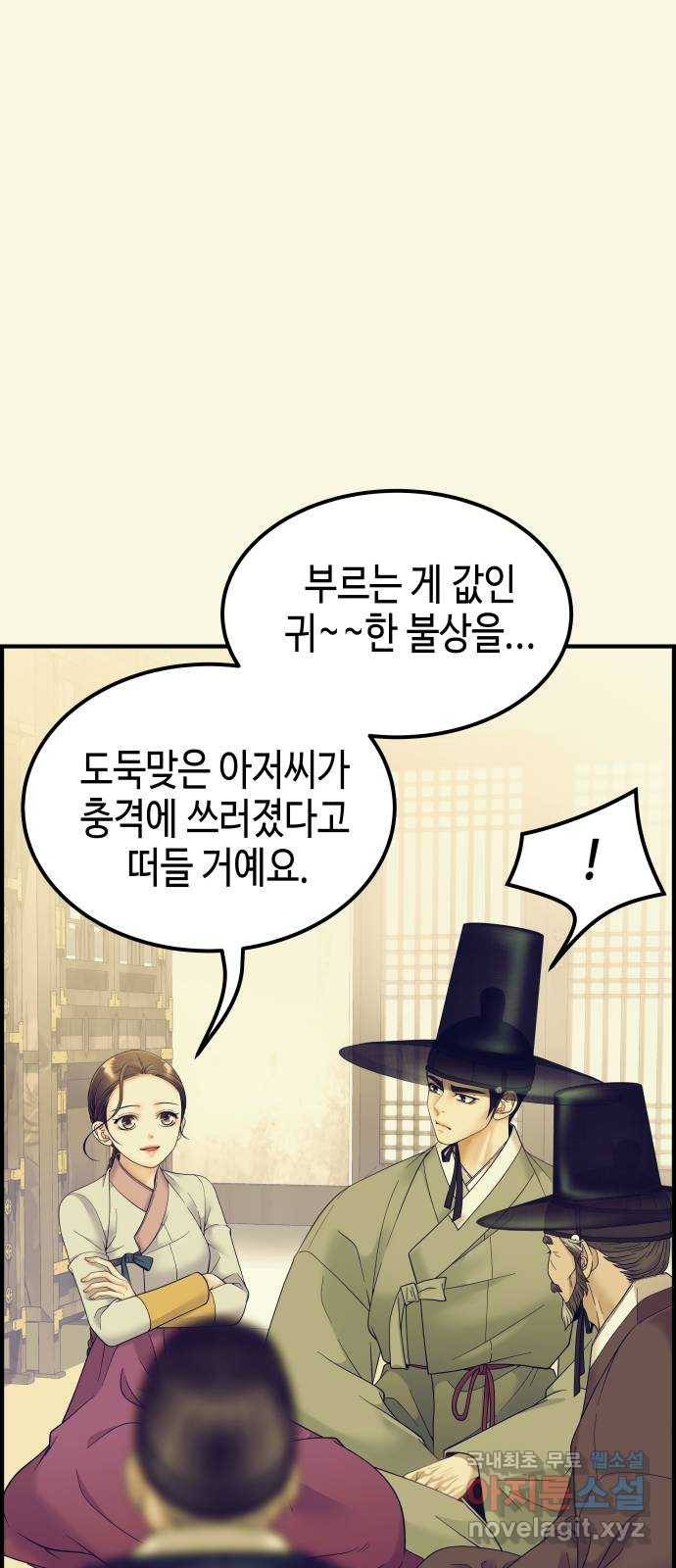 밀행 16화 20
