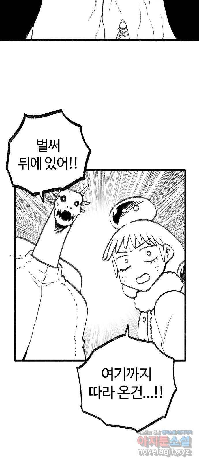 여고생 드래곤 68화 살인 조랭이떡 습격 4