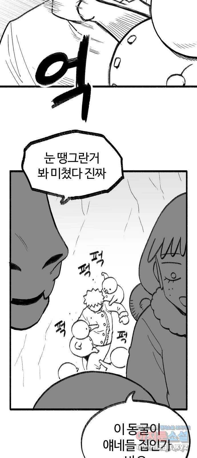여고생 드래곤 68화 살인 조랭이떡 습격 9