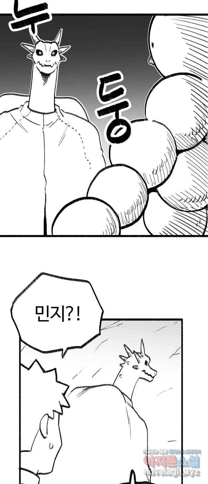 여고생 드래곤 68화 살인 조랭이떡 습격 23