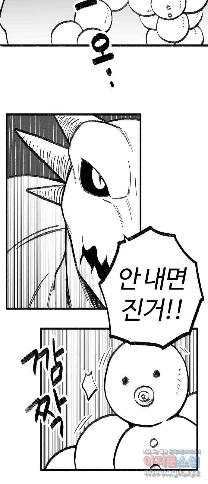 여고생 드래곤 68화 살인 조랭이떡 습격 25