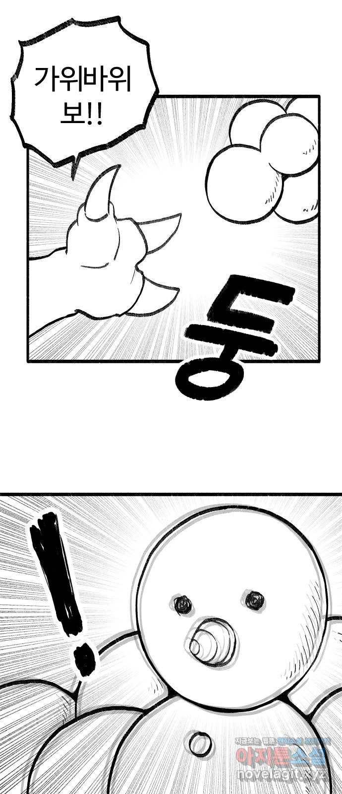 여고생 드래곤 68화 살인 조랭이떡 습격 26