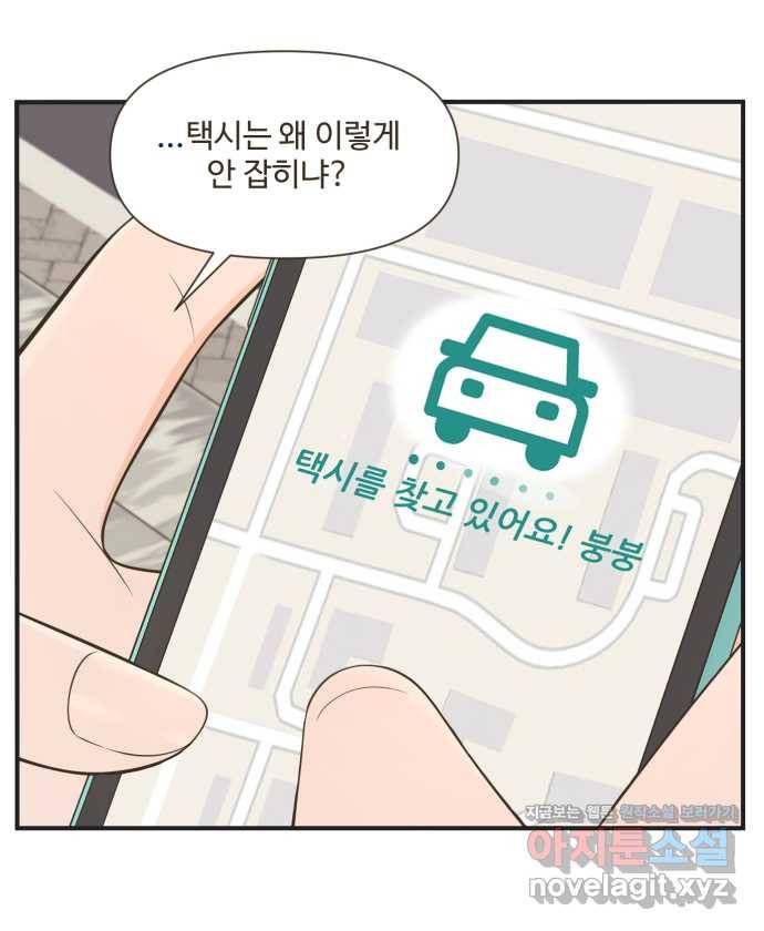 조조코믹스 안 하던 짓 1화 : 라운지 데이트 1