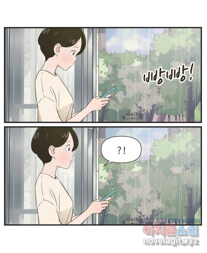 조조코믹스 안 하던 짓 1화 : 라운지 데이트 2