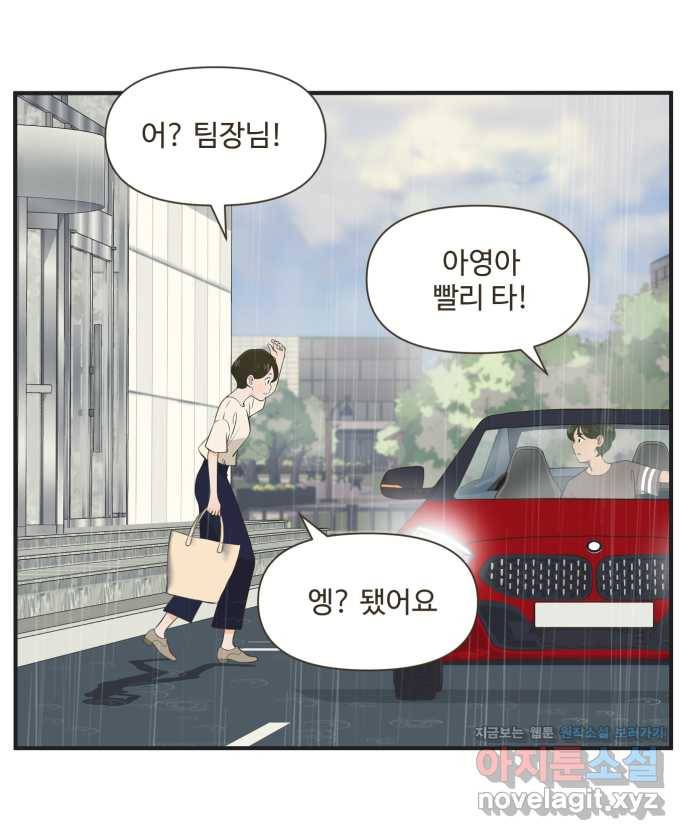 조조코믹스 안 하던 짓 1화 : 라운지 데이트 3