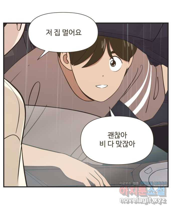 조조코믹스 안 하던 짓 1화 : 라운지 데이트 4