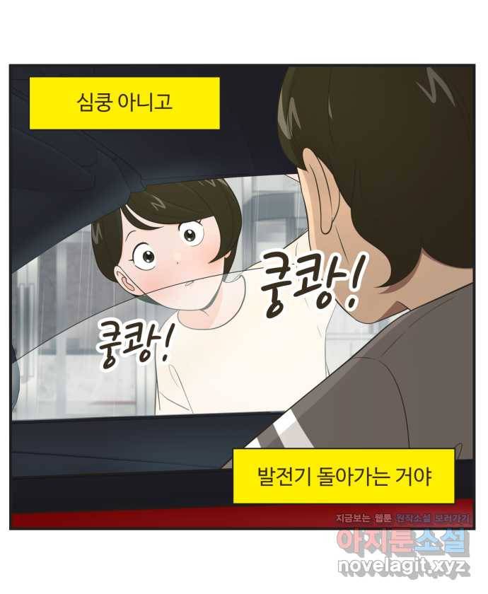 조조코믹스 안 하던 짓 1화 : 라운지 데이트 5