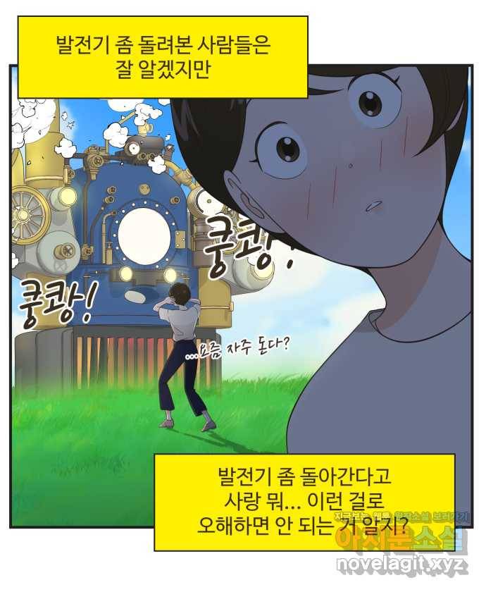조조코믹스 안 하던 짓 1화 : 라운지 데이트 6