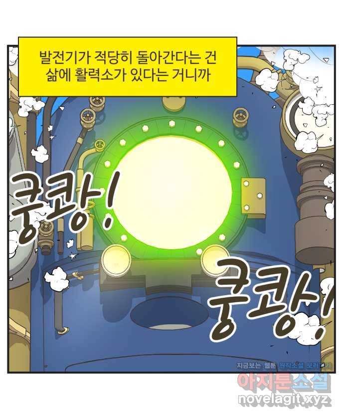 조조코믹스 안 하던 짓 1화 : 라운지 데이트 8