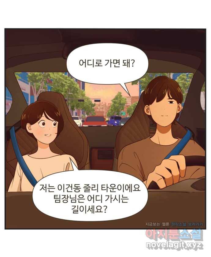조조코믹스 안 하던 짓 1화 : 라운지 데이트 9